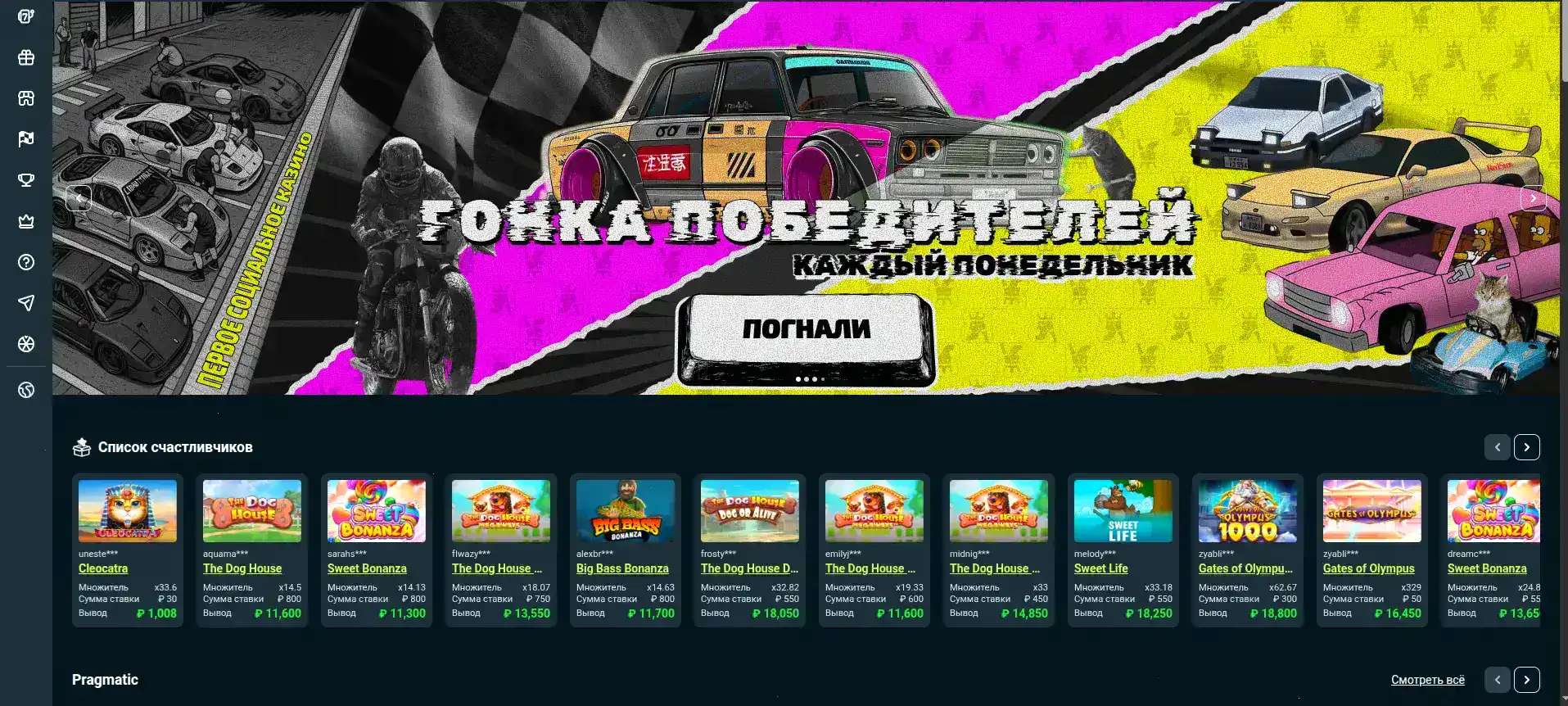 VIP программа Spinbetter