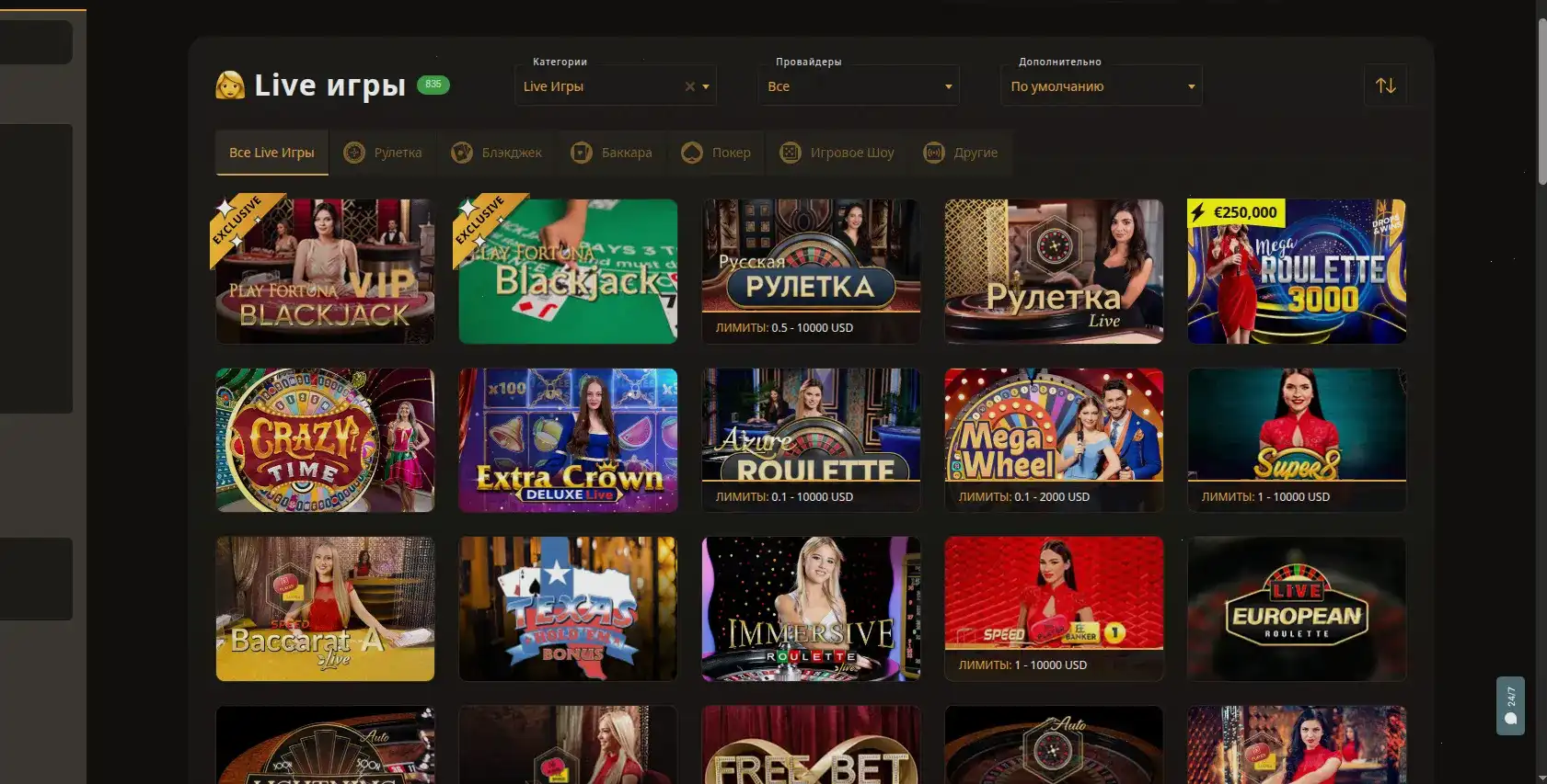 Платёжные методы Spinbetter